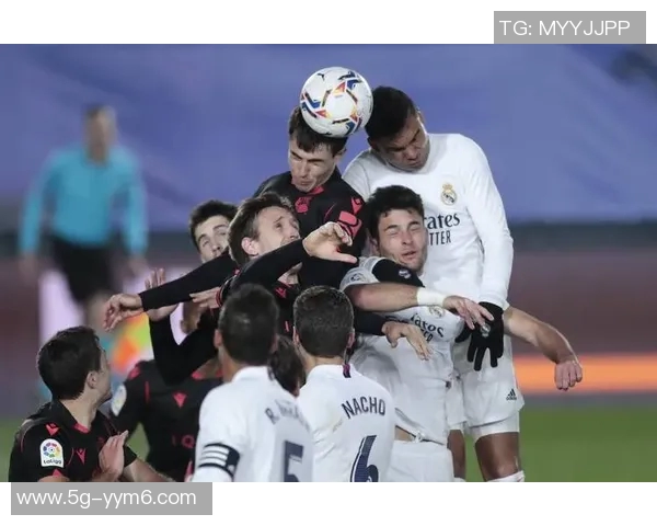 西甲联赛分析：皇家社会表现稳健皇马力争连胜继续前行